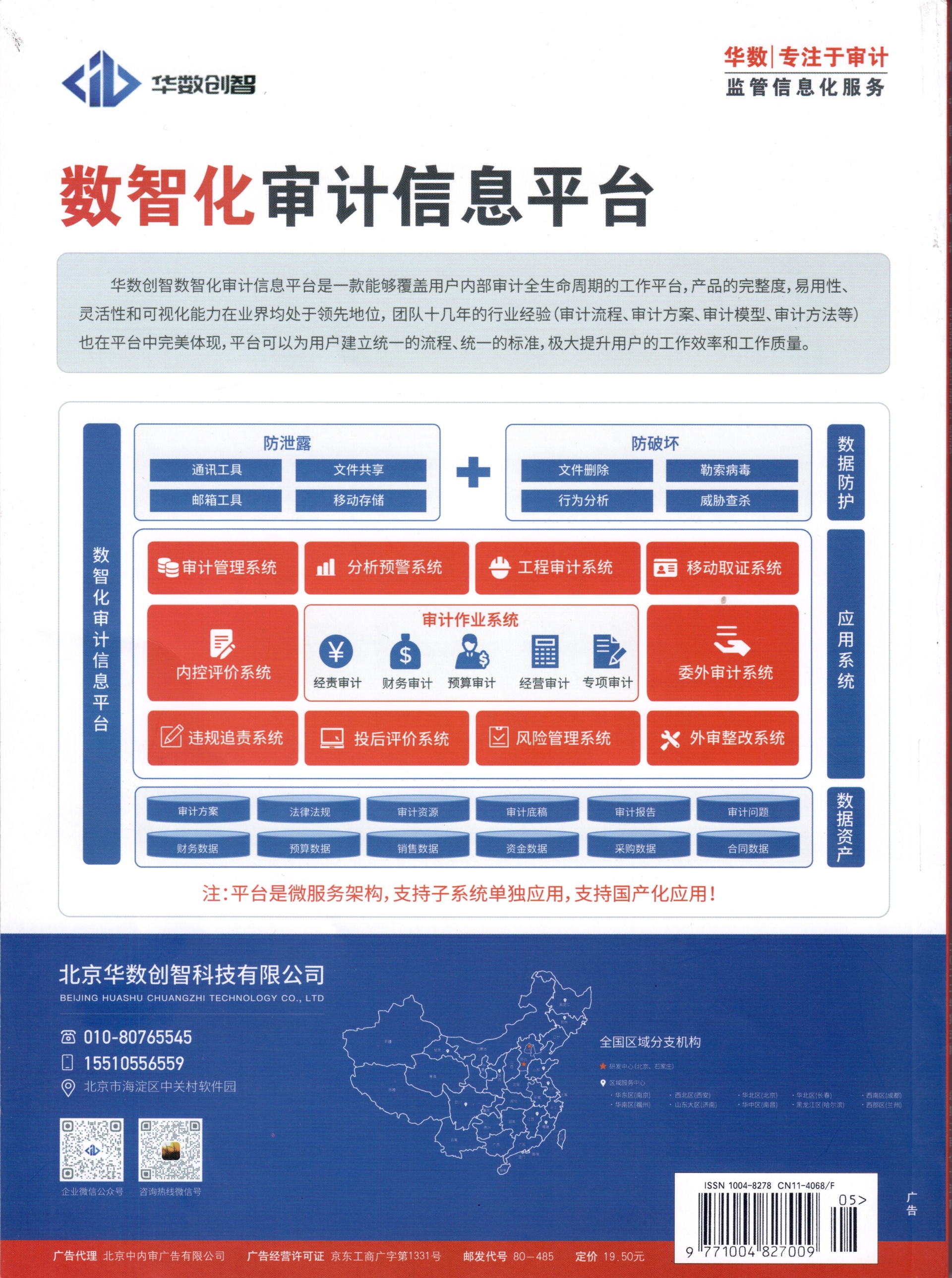 扫描_20220627.jpg
